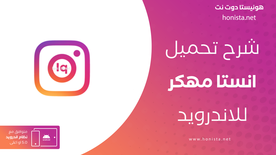 انستا مهكر