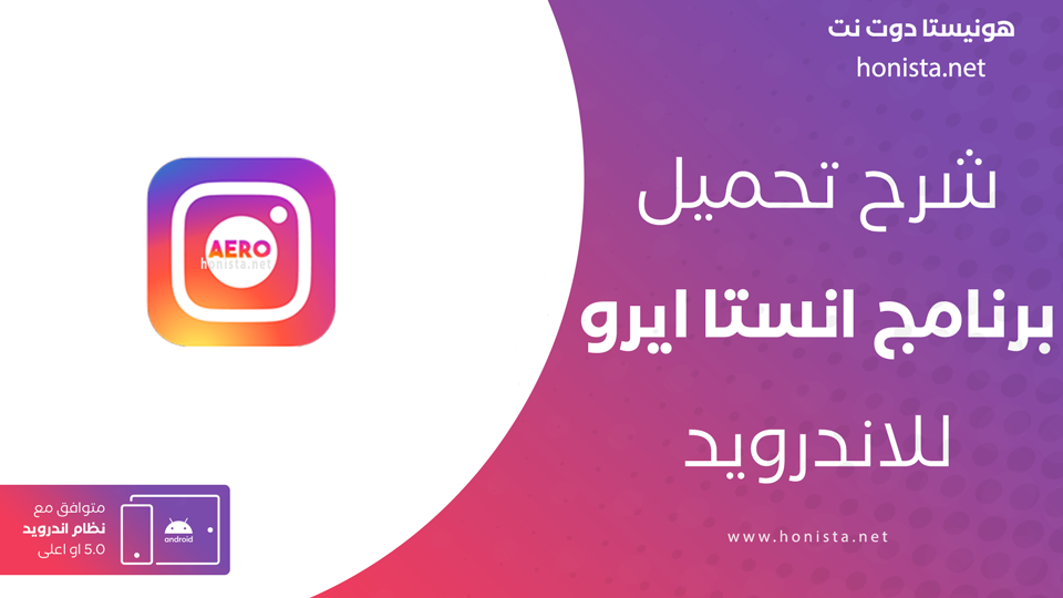 انستا ايرو مهكر