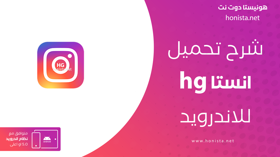 Insta hg مهكر