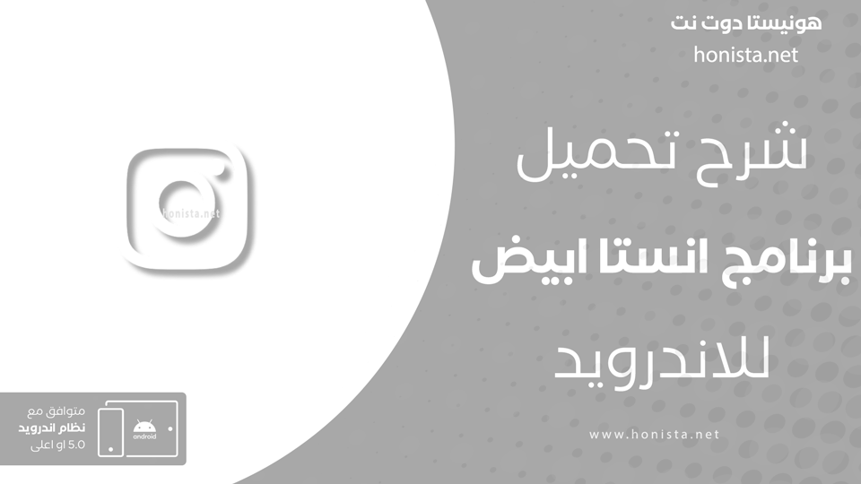 انستا ابيض مهكر