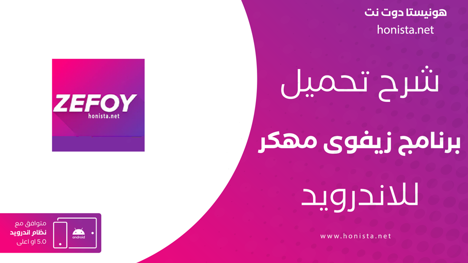 zefoy مهكر