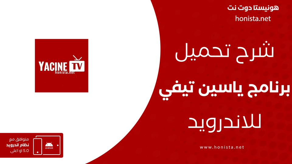 ياسين تيفي مهكر