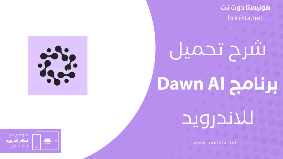 dawn ai مهكر
