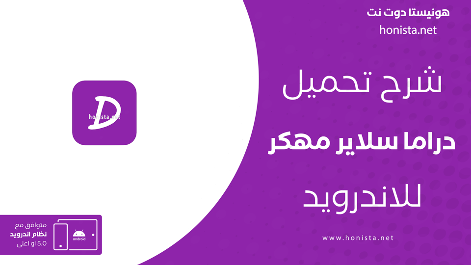 دراما سلاير مهكر