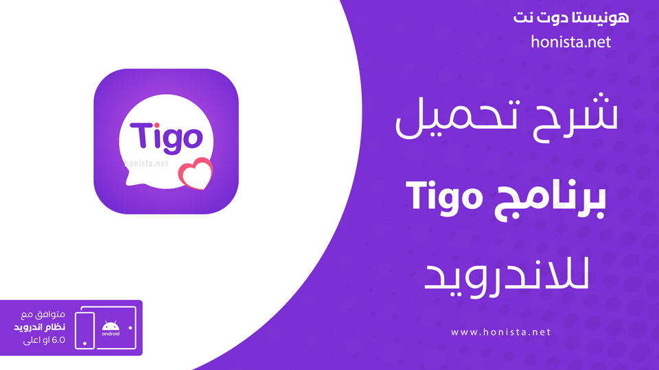 tigo مهكر