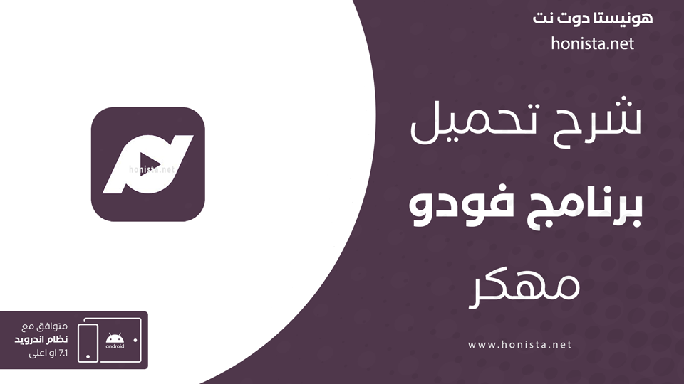 فودو مهكر