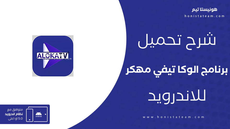 aloka tv مهكر