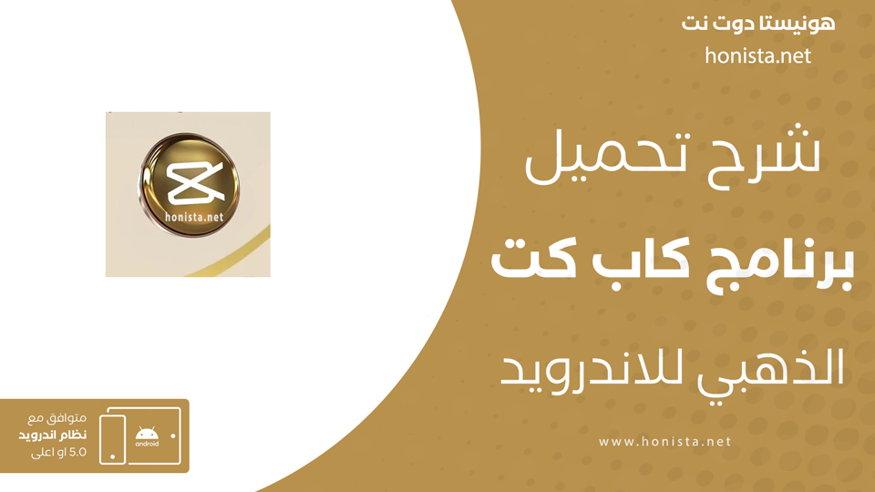 كاب كت الذهبي