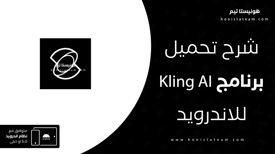 kling ai مهكر