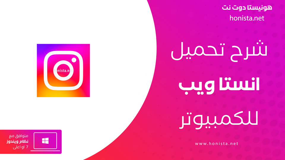 انستا ويب