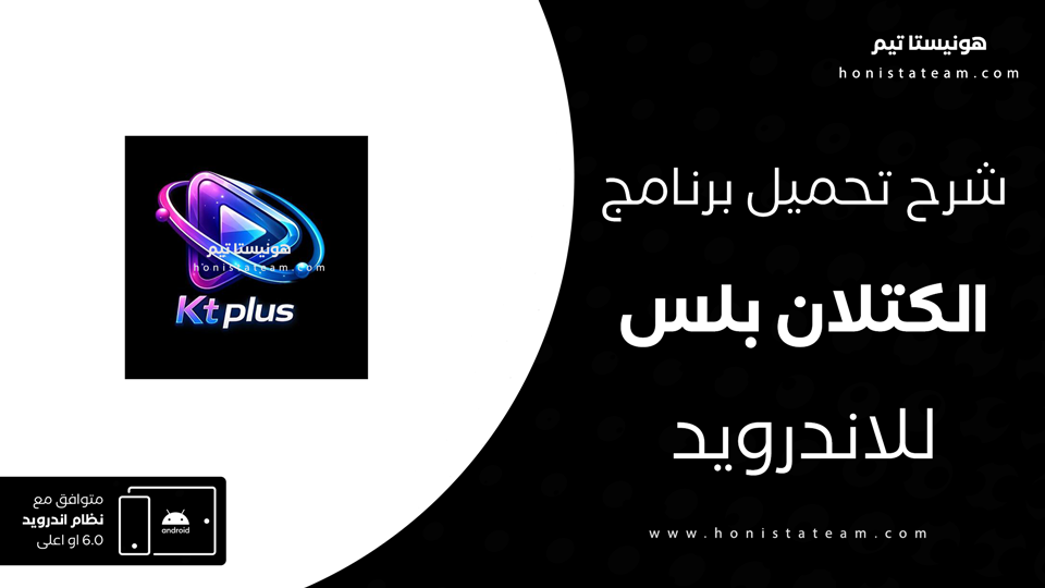 تحميل تطبيق الكتلان بلس