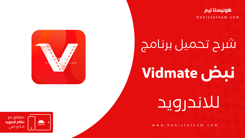 تحميل فيد ميت للاندرويد